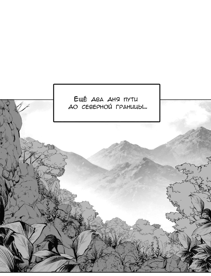 Манга Что происходит в подземелье - Глава 129 Страница 1