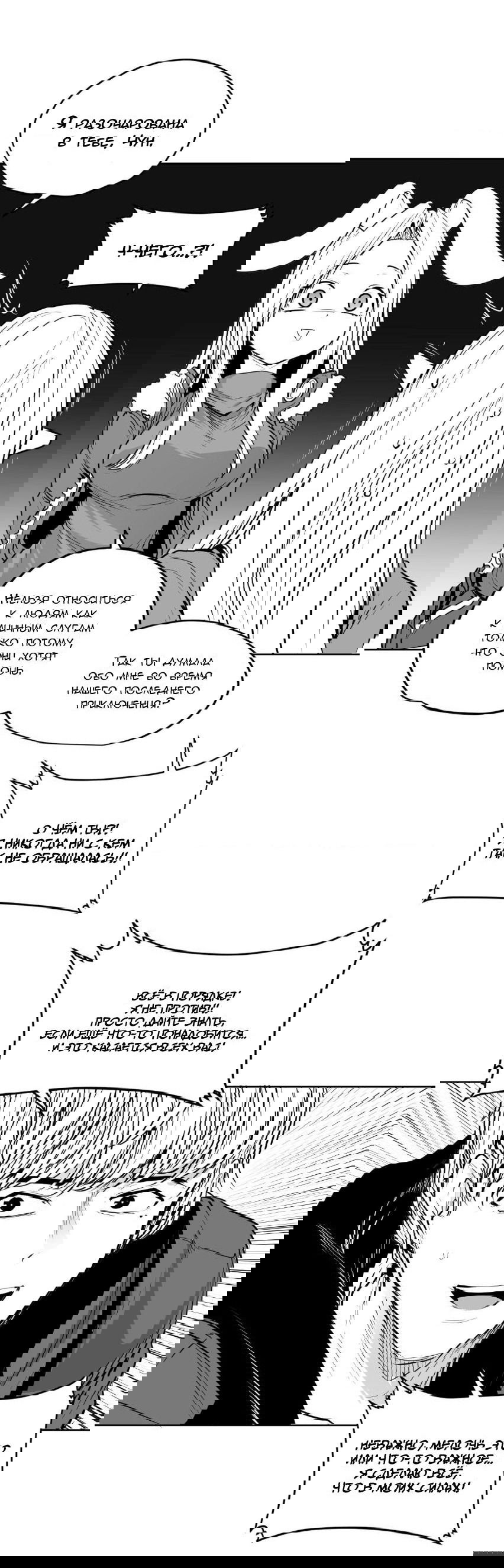 Манга Что происходит в подземелье - Глава 129 Страница 17