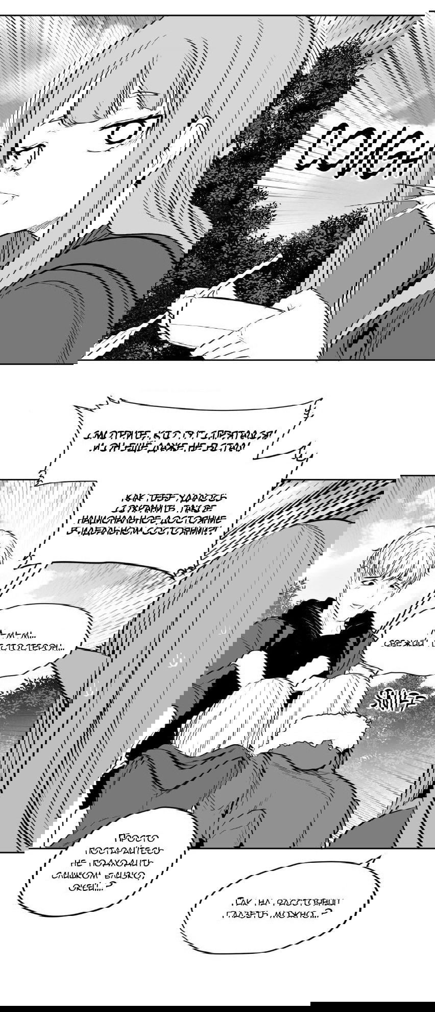 Манга Что происходит в подземелье - Глава 129 Страница 23