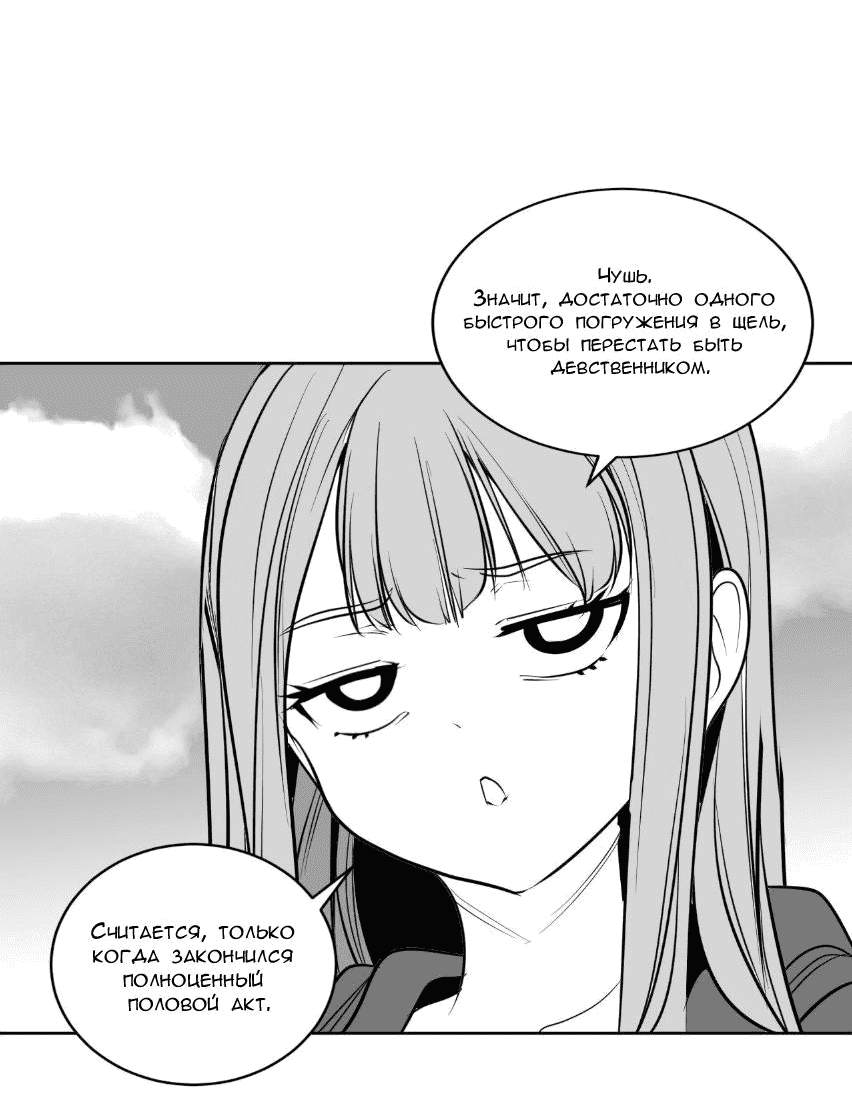 Манга Что происходит в подземелье - Глава 129 Страница 38