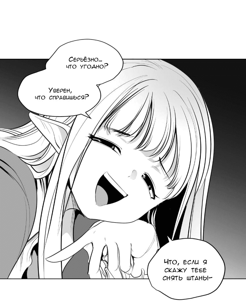 Манга Что происходит в подземелье - Глава 129 Страница 18