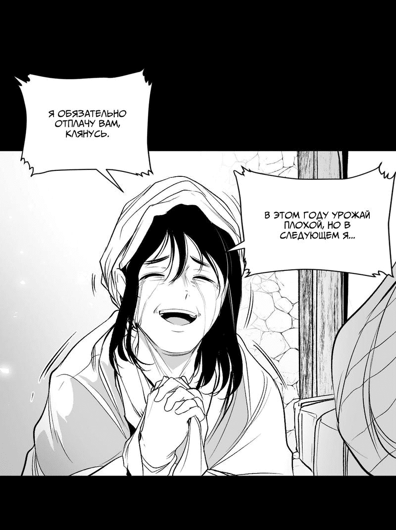 Манга Что происходит в подземелье - Глава 128 Страница 4