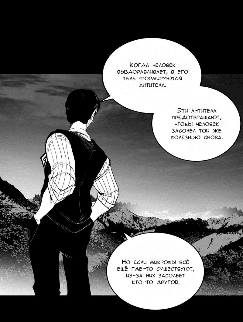 Манга Что происходит в подземелье - Глава 128 Страница 9