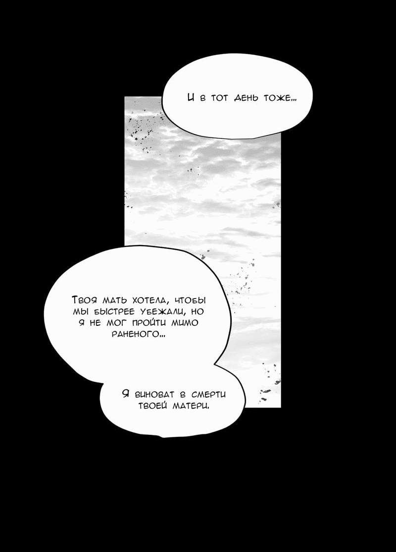 Манга Что происходит в подземелье - Глава 128 Страница 29