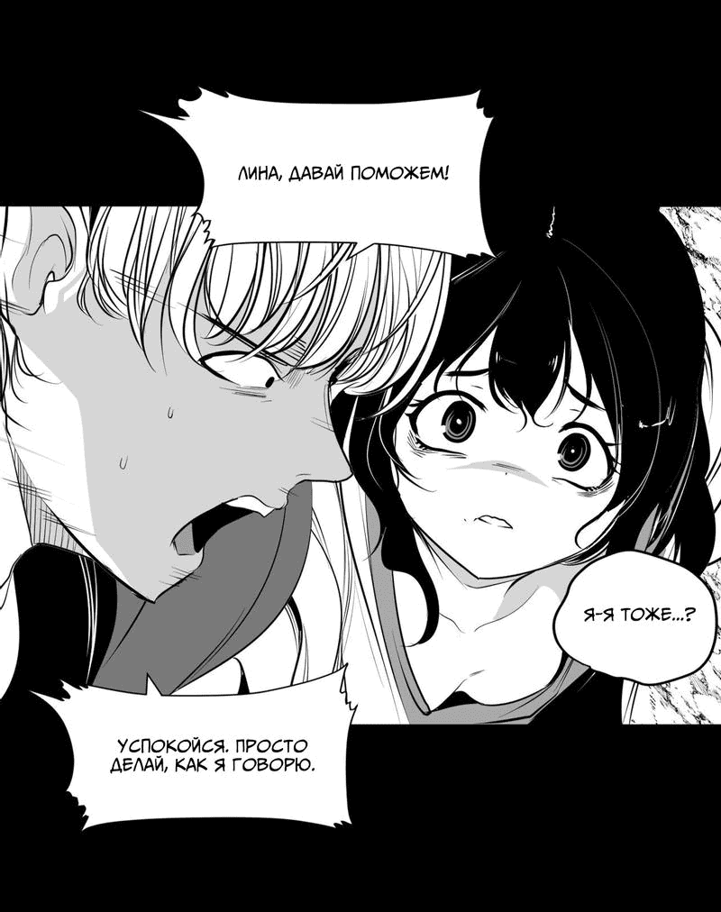 Манга Что происходит в подземелье - Глава 128 Страница 15