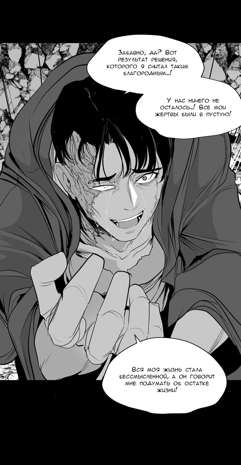 Манга Что происходит в подземелье - Глава 128 Страница 30