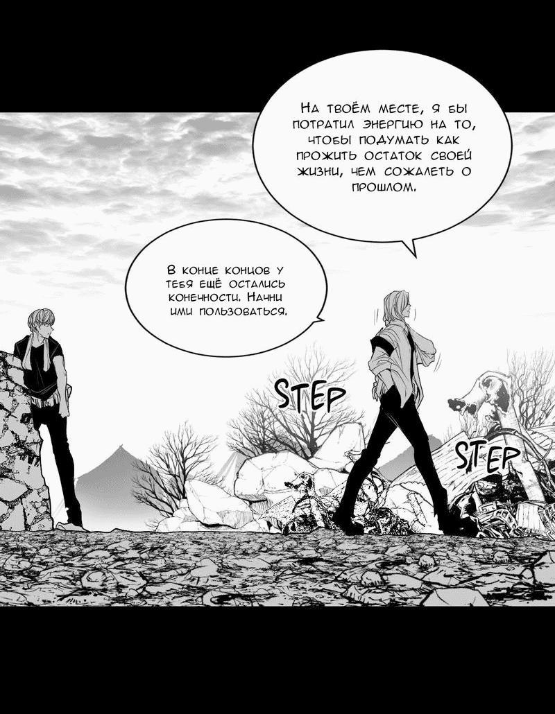 Манга Что происходит в подземелье - Глава 128 Страница 25