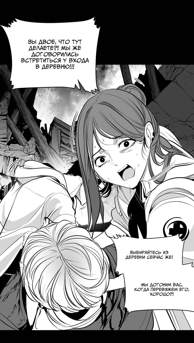 Манга Что происходит в подземелье - Глава 128 Страница 13