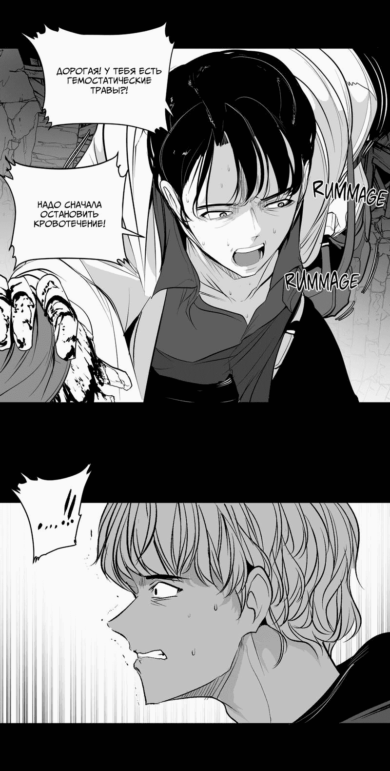 Манга Что происходит в подземелье - Глава 128 Страница 14