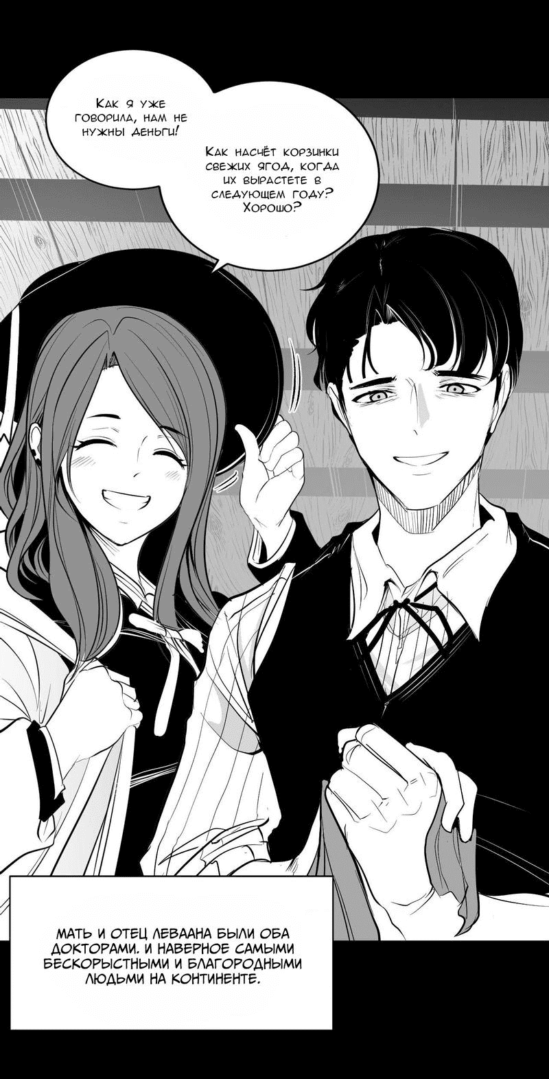 Манга Что происходит в подземелье - Глава 128 Страница 5