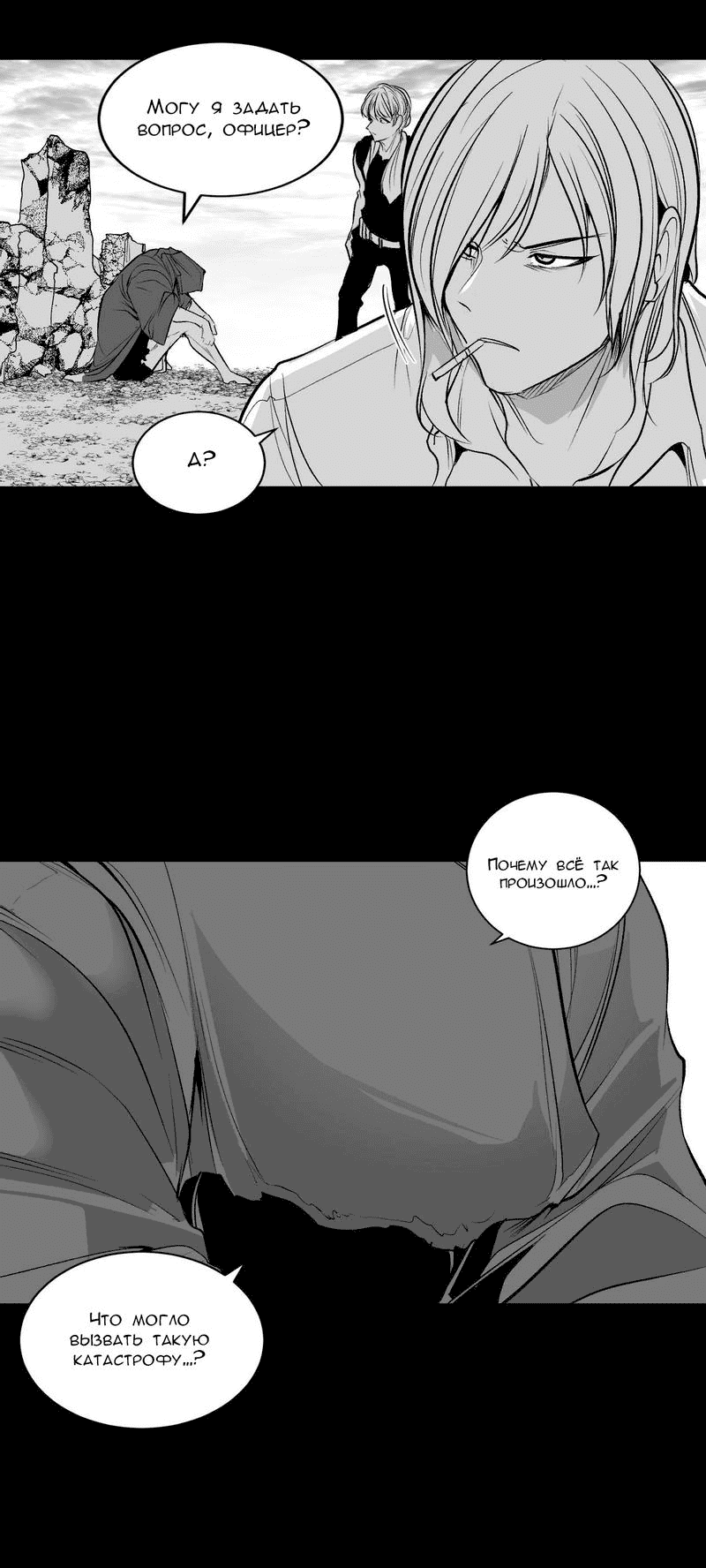 Манга Что происходит в подземелье - Глава 128 Страница 23