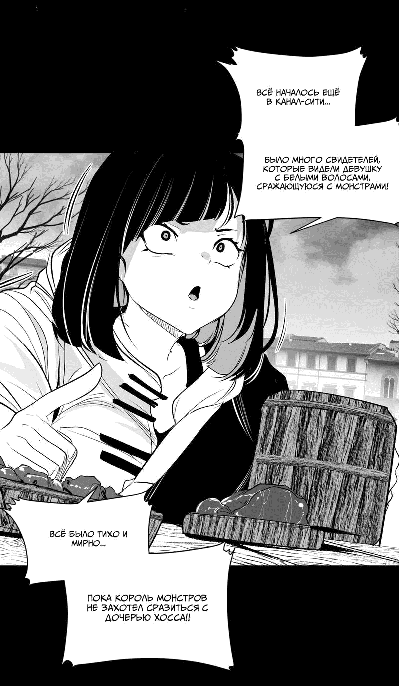 Манга Что происходит в подземелье - Глава 128 Страница 35