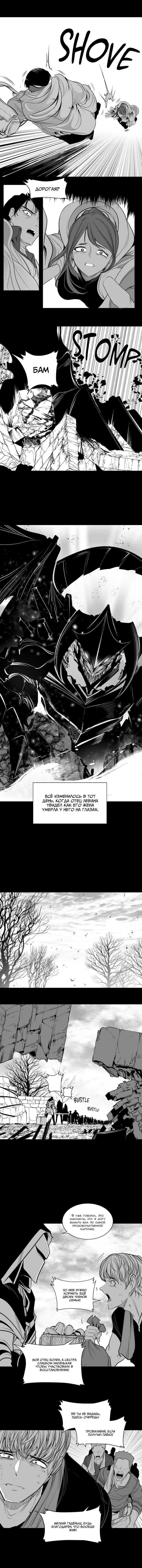 Манга Что происходит в подземелье - Глава 128 Страница 19