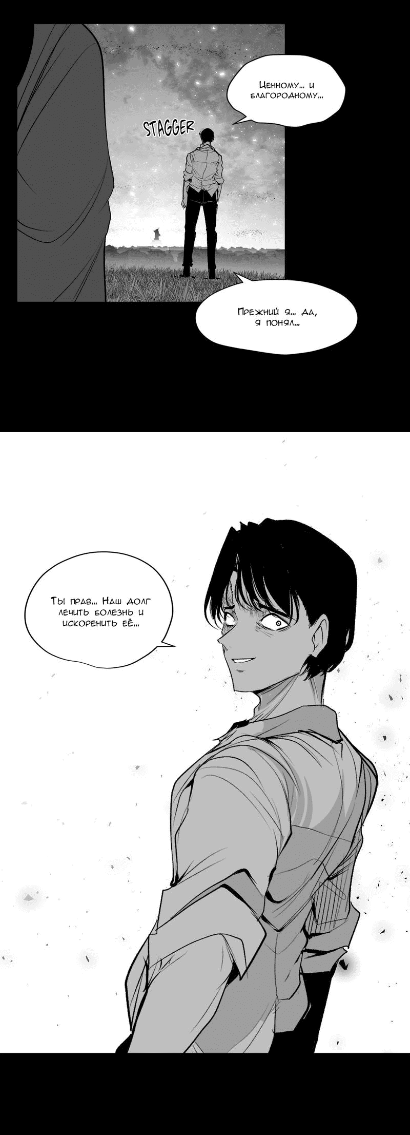 Манга Что происходит в подземелье - Глава 128 Страница 45