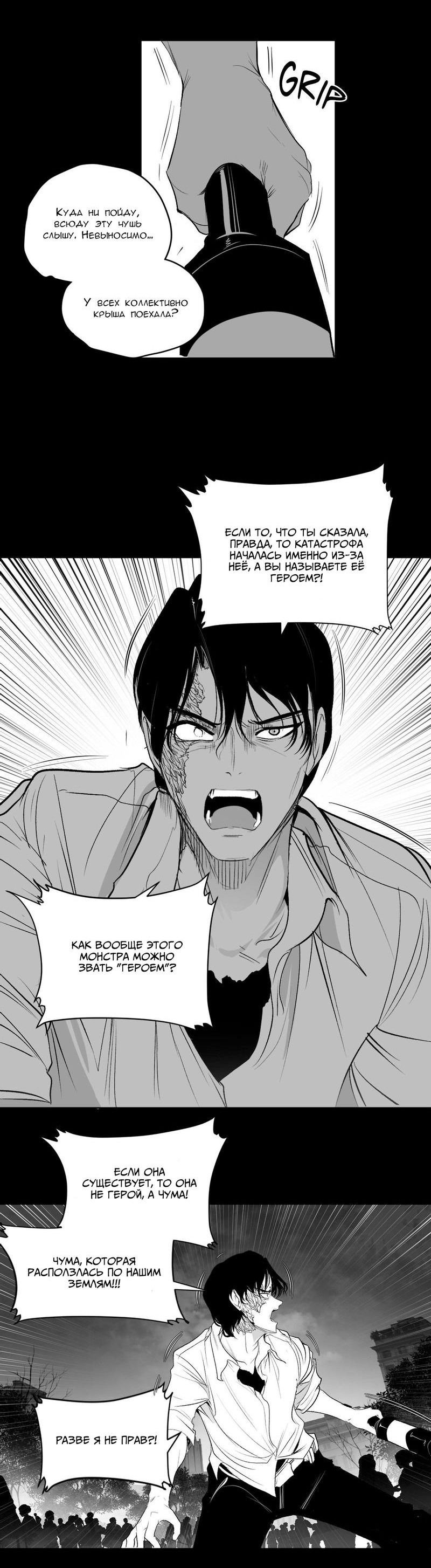 Манга Что происходит в подземелье - Глава 128 Страница 39