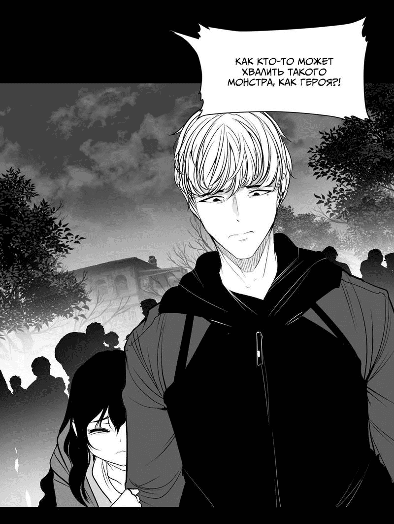 Манга Что происходит в подземелье - Глава 128 Страница 40