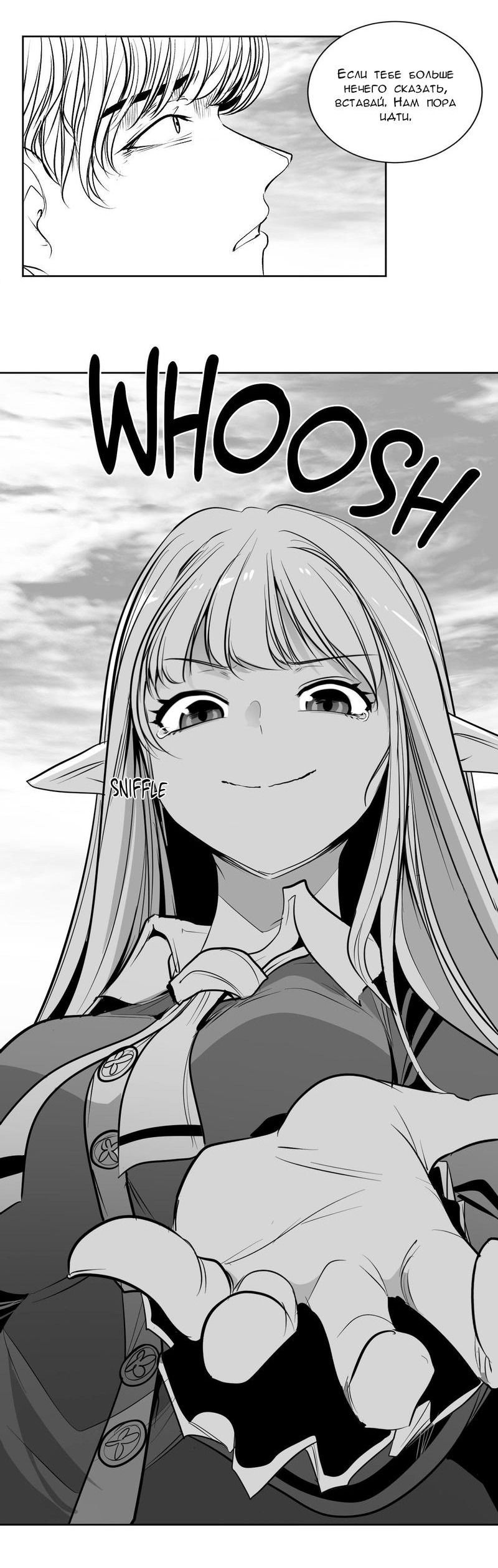 Манга Что происходит в подземелье - Глава 128 Страница 52