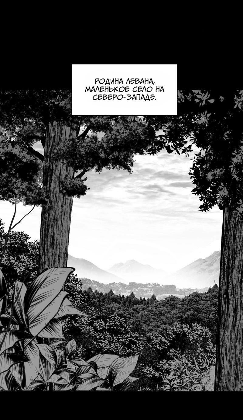 Манга Что происходит в подземелье - Глава 128 Страница 1