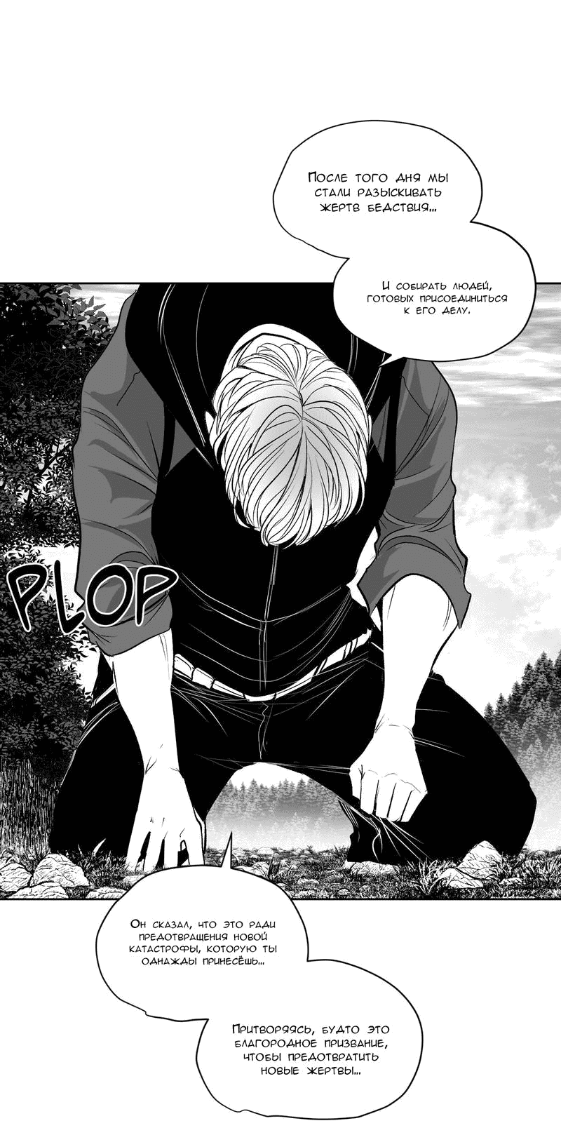 Манга Что происходит в подземелье - Глава 128 Страница 47