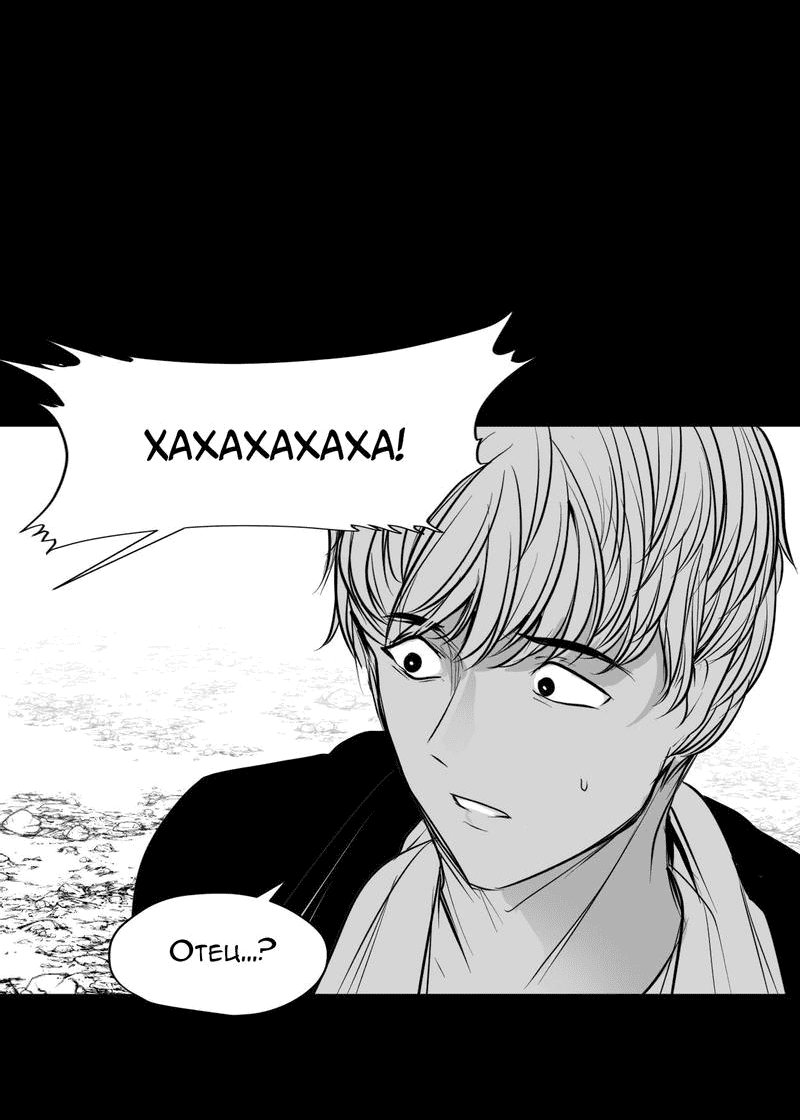 Манга Что происходит в подземелье - Глава 128 Страница 27