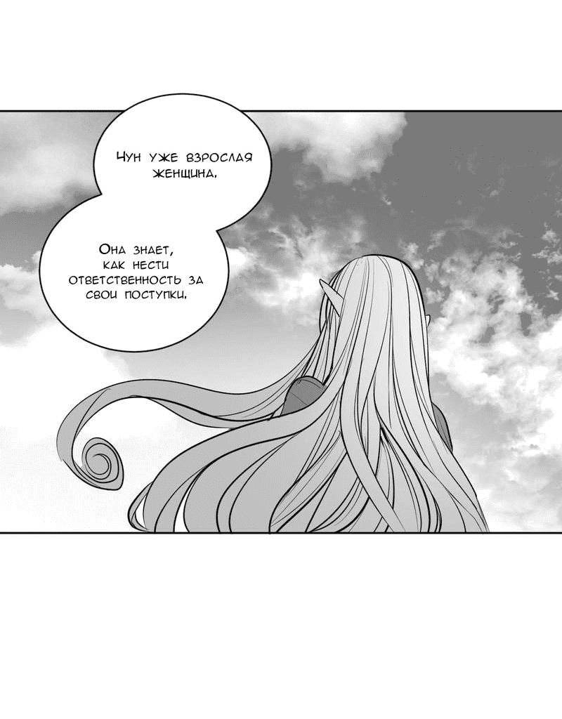 Манга Что происходит в подземелье - Глава 128 Страница 55