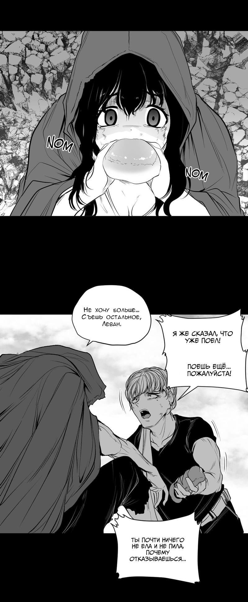 Манга Что происходит в подземелье - Глава 128 Страница 20