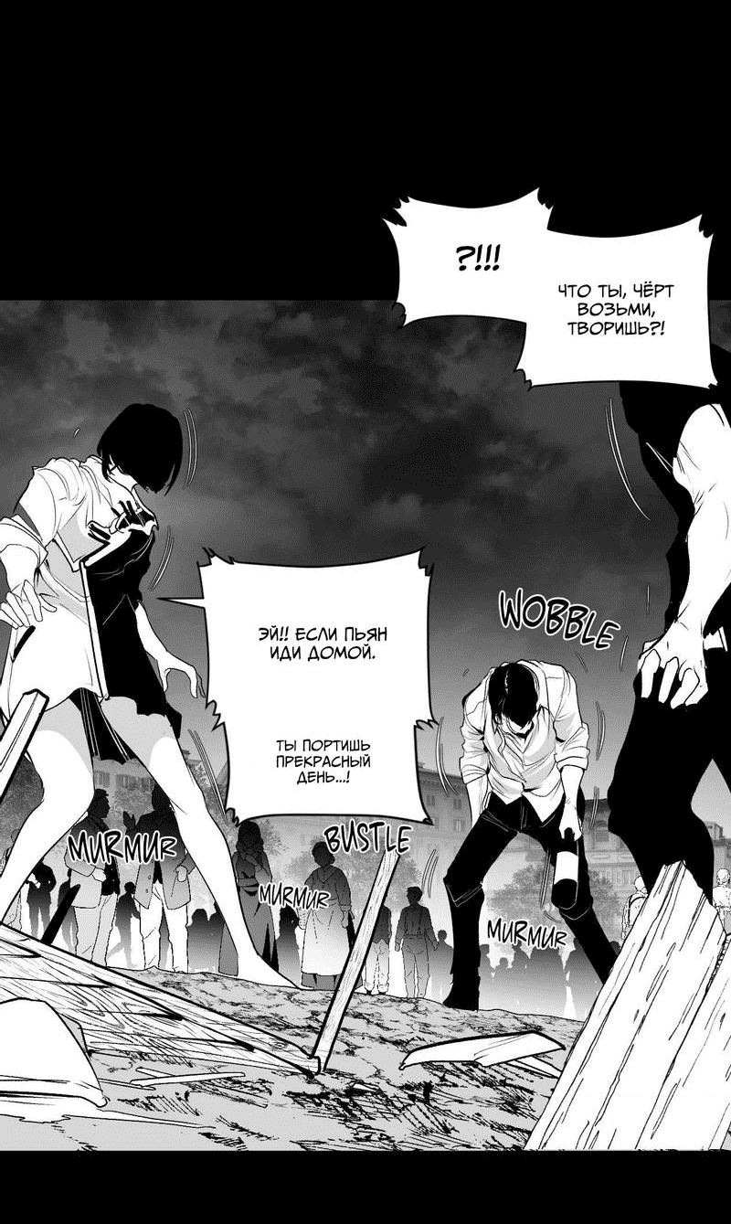 Манга Что происходит в подземелье - Глава 128 Страница 38