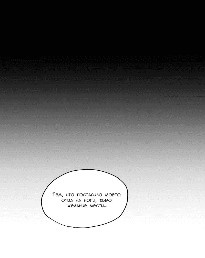 Манга Что происходит в подземелье - Глава 128 Страница 46