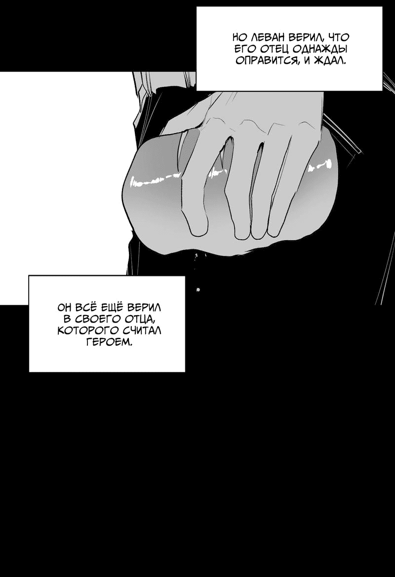 Манга Что происходит в подземелье - Глава 128 Страница 32