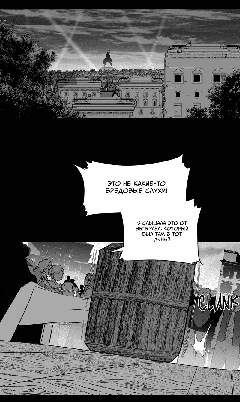 Манга Что происходит в подземелье - Глава 128 Страница 34