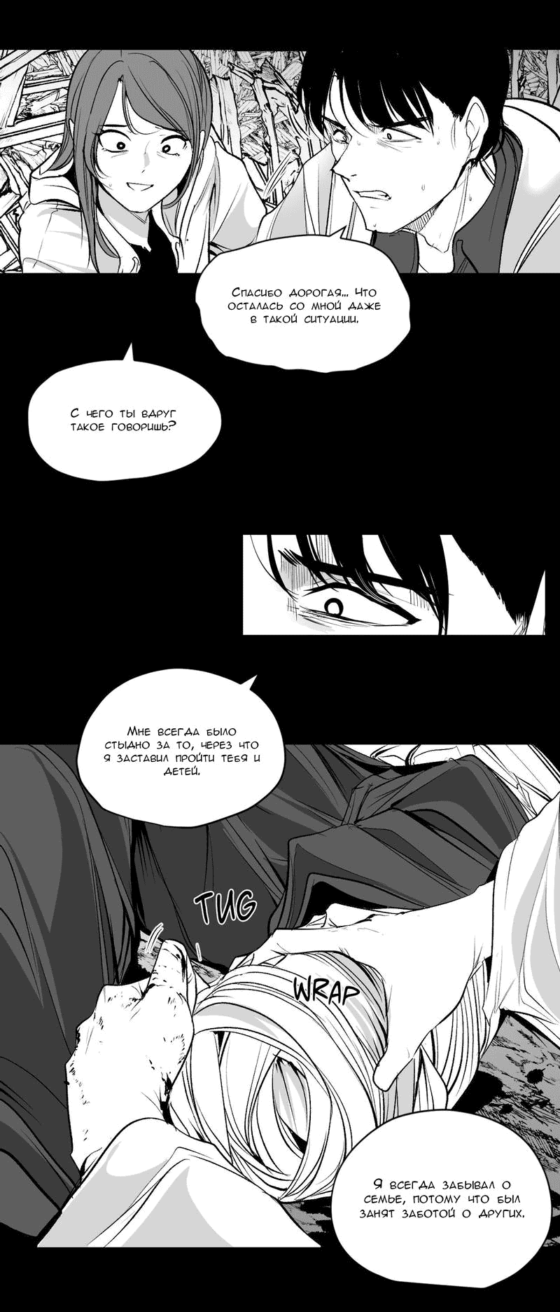 Манга Что происходит в подземелье - Глава 128 Страница 17