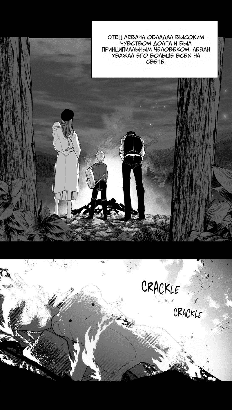 Манга Что происходит в подземелье - Глава 128 Страница 6