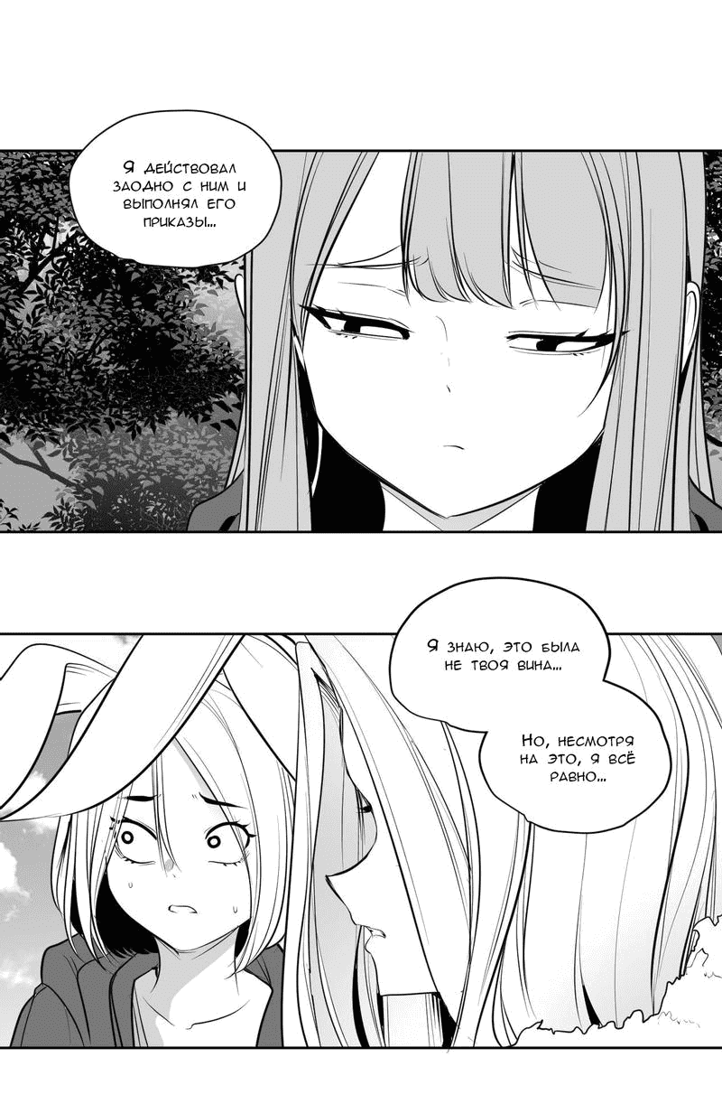 Манга Что происходит в подземелье - Глава 128 Страница 49