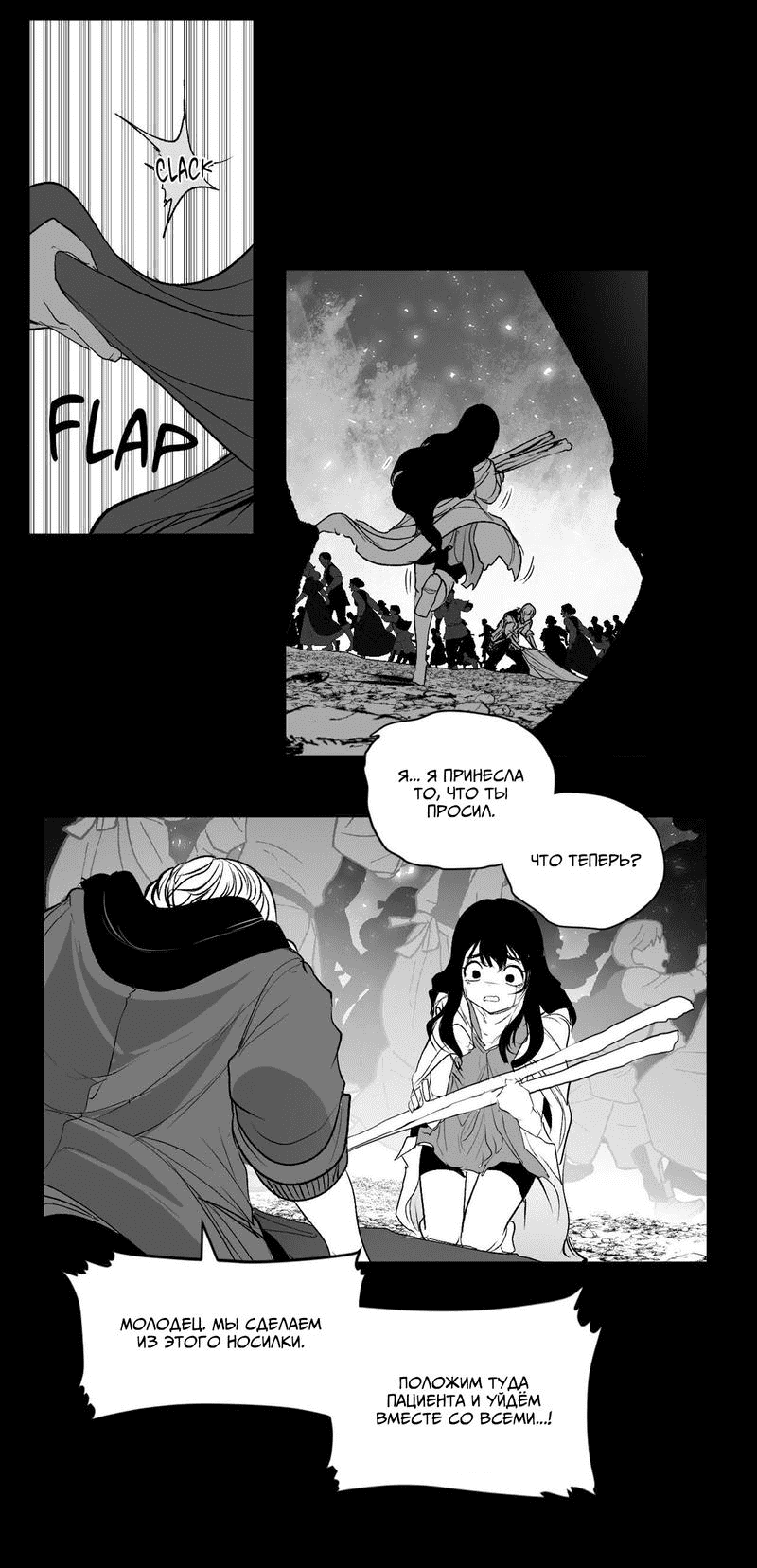 Манга Что происходит в подземелье - Глава 128 Страница 16