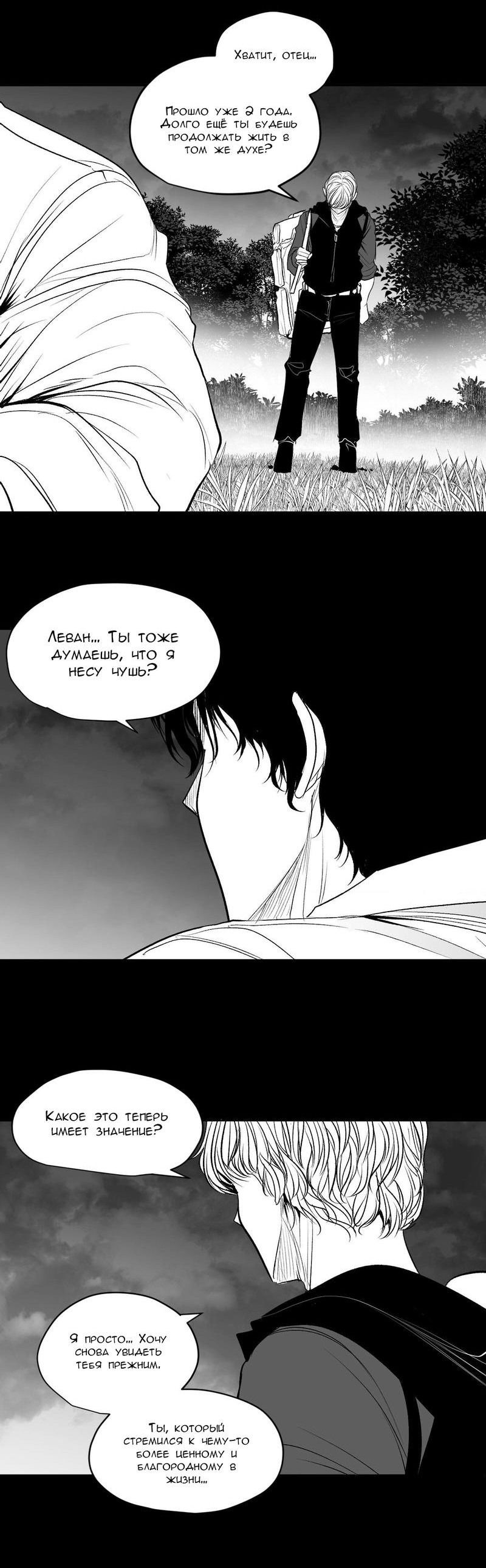 Манга Что происходит в подземелье - Глава 128 Страница 42