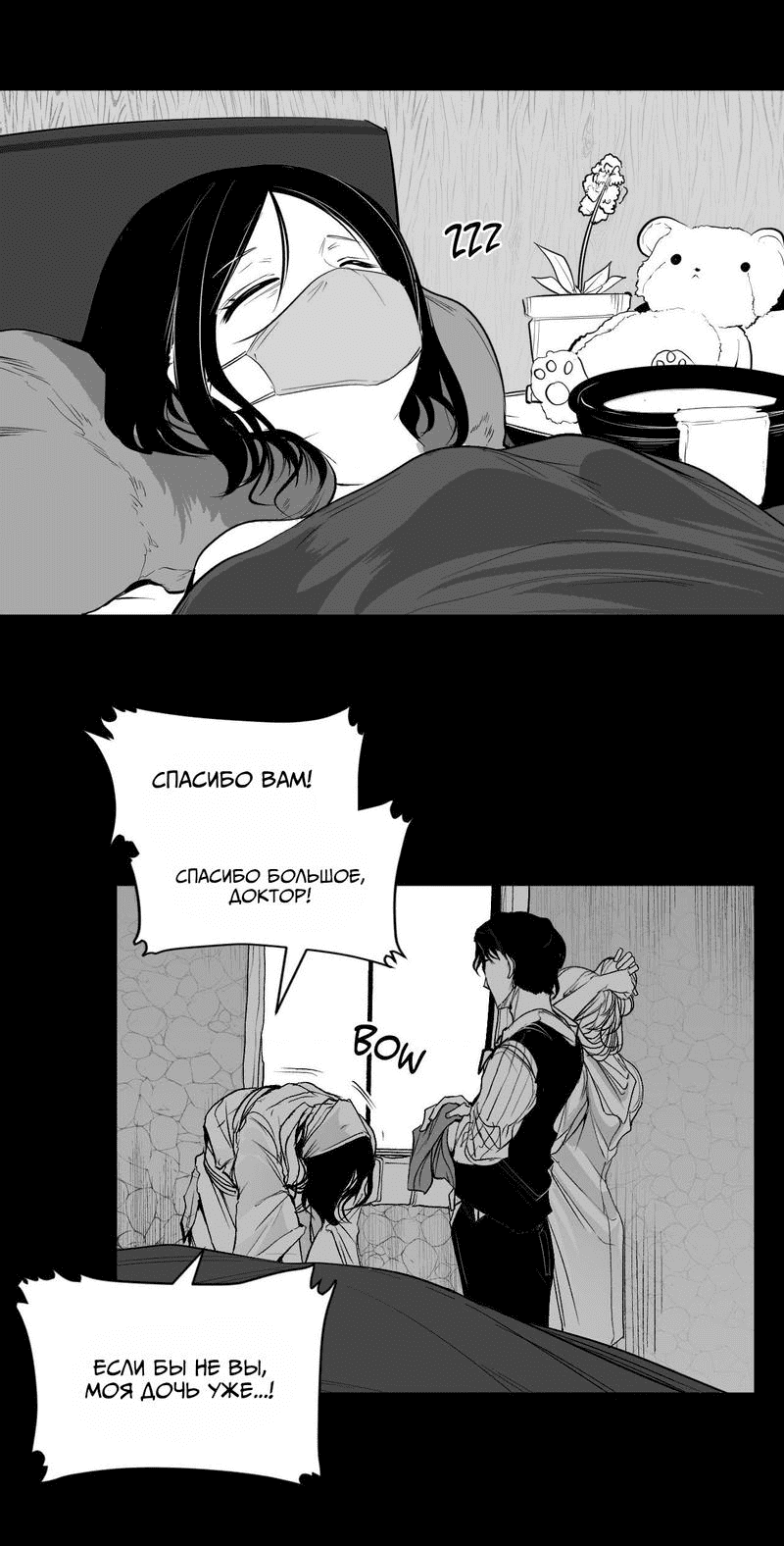 Манга Что происходит в подземелье - Глава 128 Страница 2