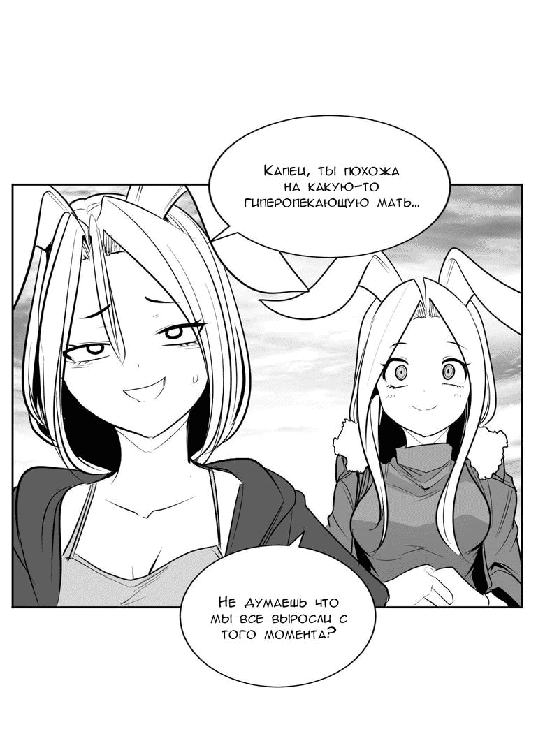 Манга Что происходит в подземелье - Глава 128 Страница 54