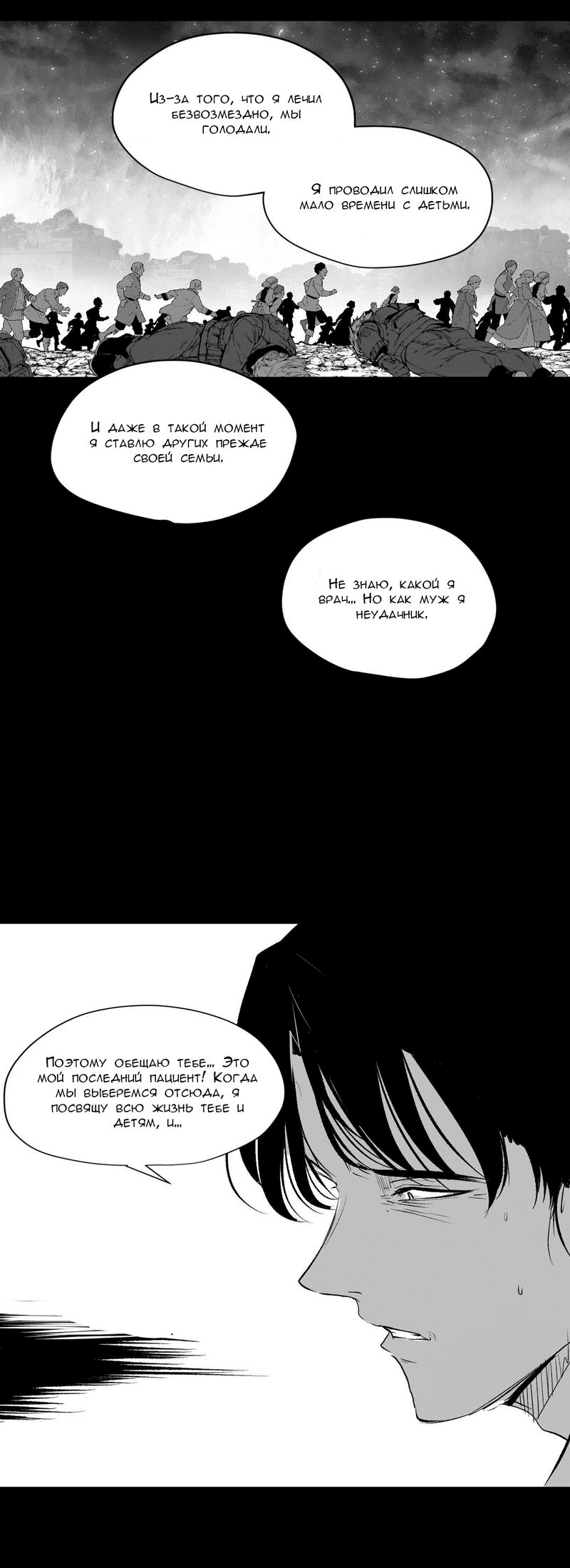 Манга Что происходит в подземелье - Глава 128 Страница 18