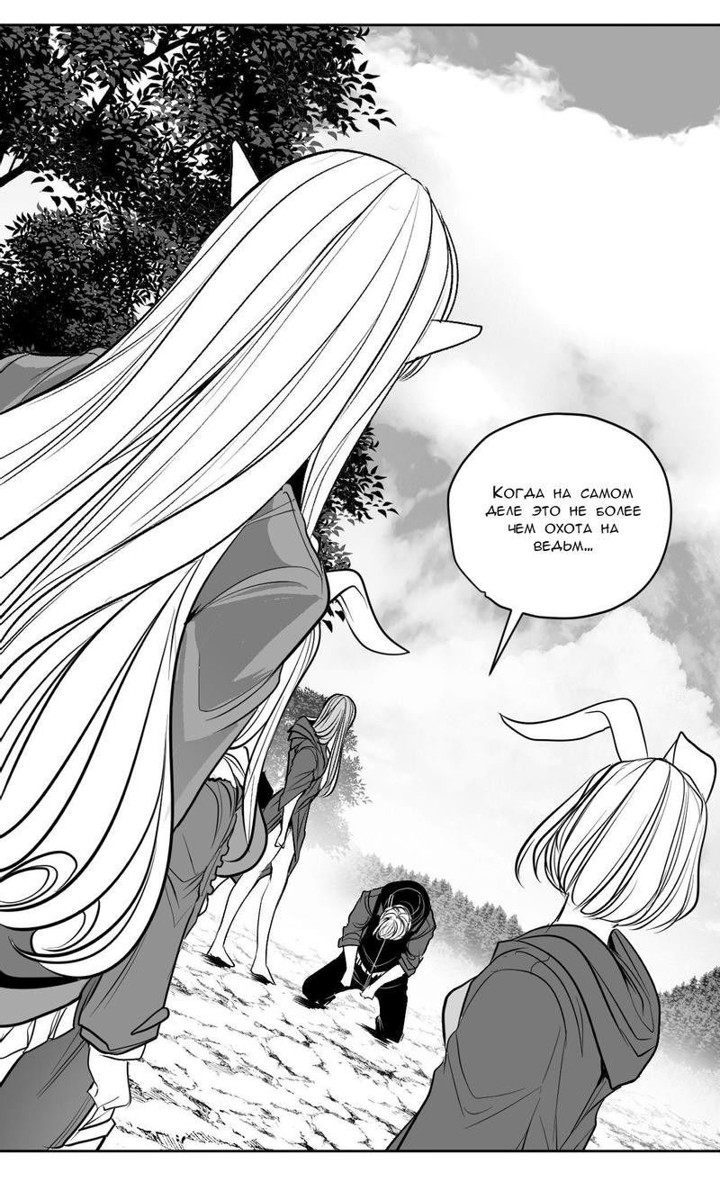 Манга Что происходит в подземелье - Глава 128 Страница 48