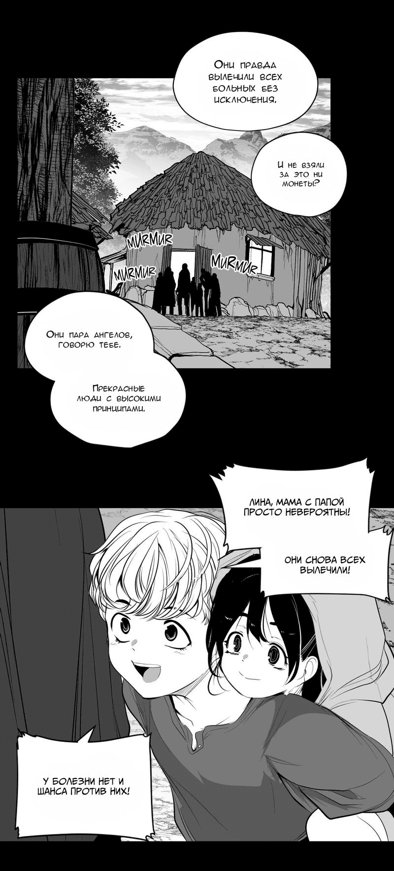 Манга Что происходит в подземелье - Глава 128 Страница 3