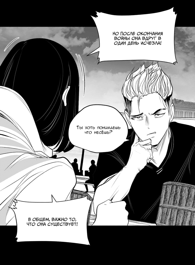 Манга Что происходит в подземелье - Глава 128 Страница 36