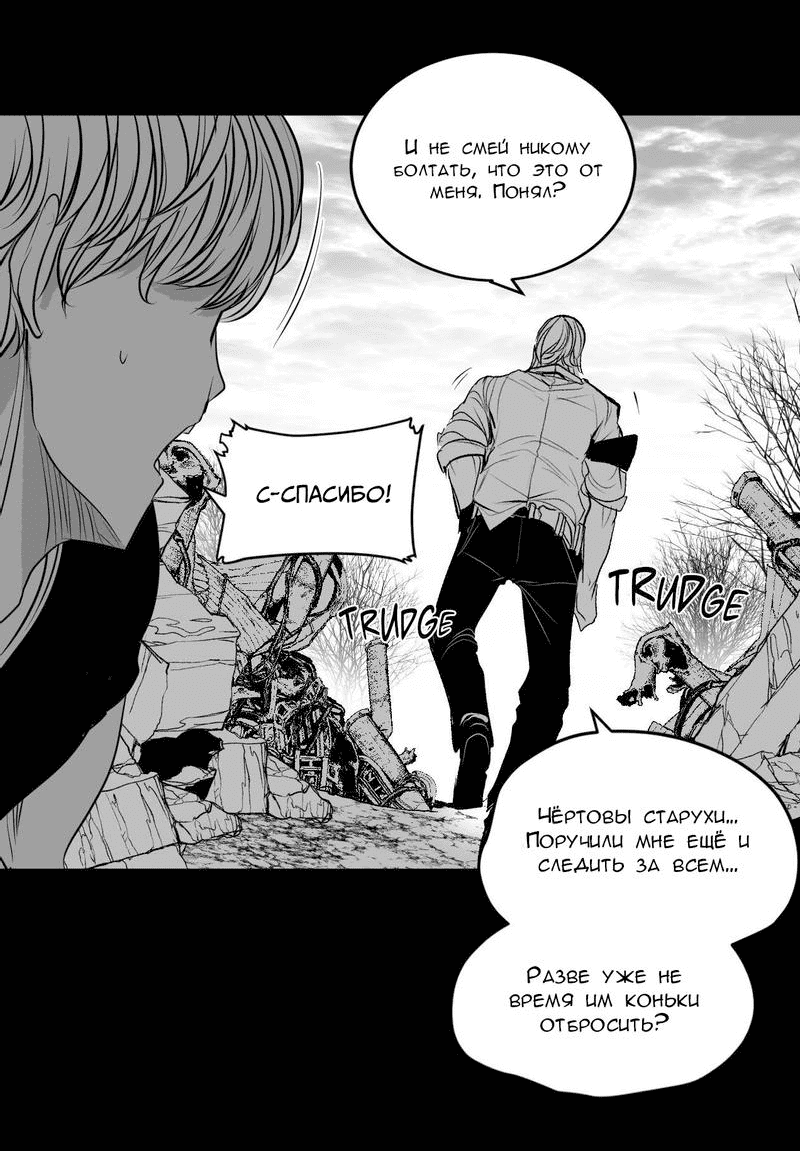 Манга Что происходит в подземелье - Глава 128 Страница 22