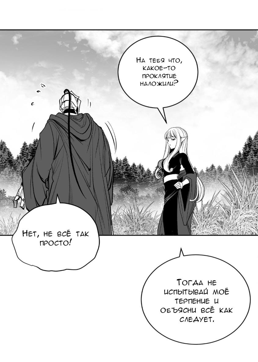 Манга Что происходит в подземелье - Глава 134 Страница 10