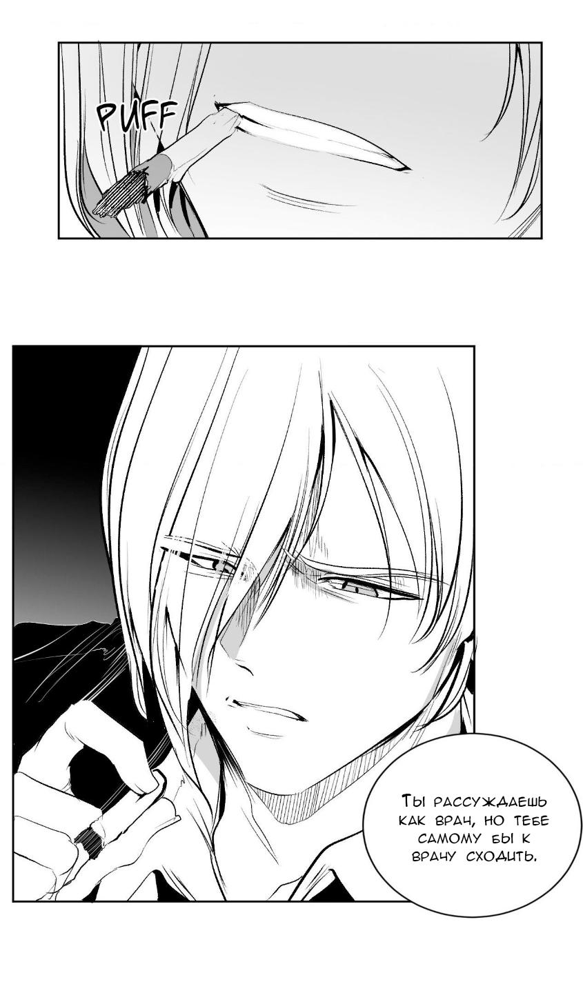 Манга Что происходит в подземелье - Глава 134 Страница 33