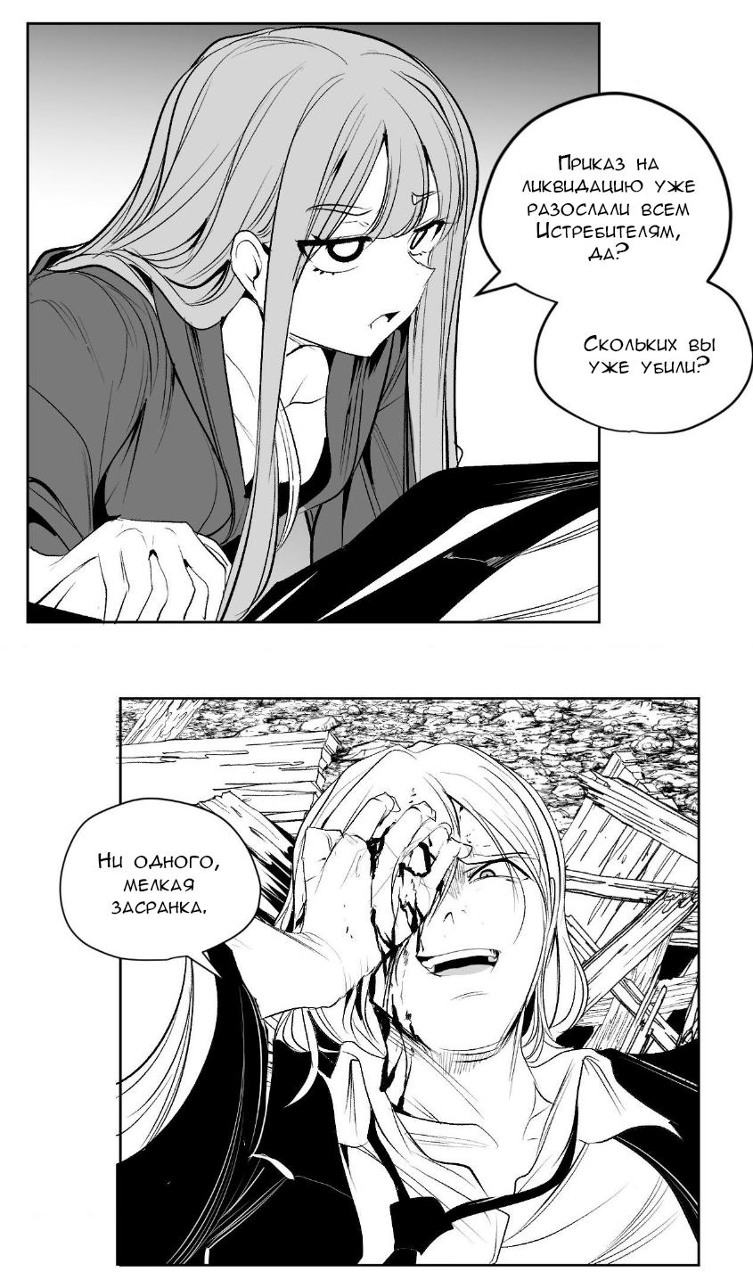 Манга Что происходит в подземелье - Глава 134 Страница 71