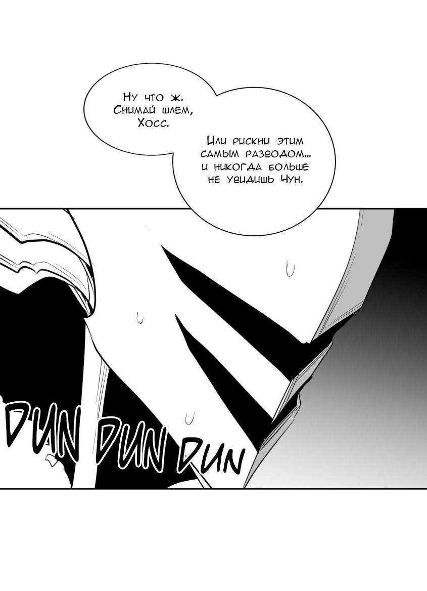 Манга Что происходит в подземелье - Глава 134 Страница 23