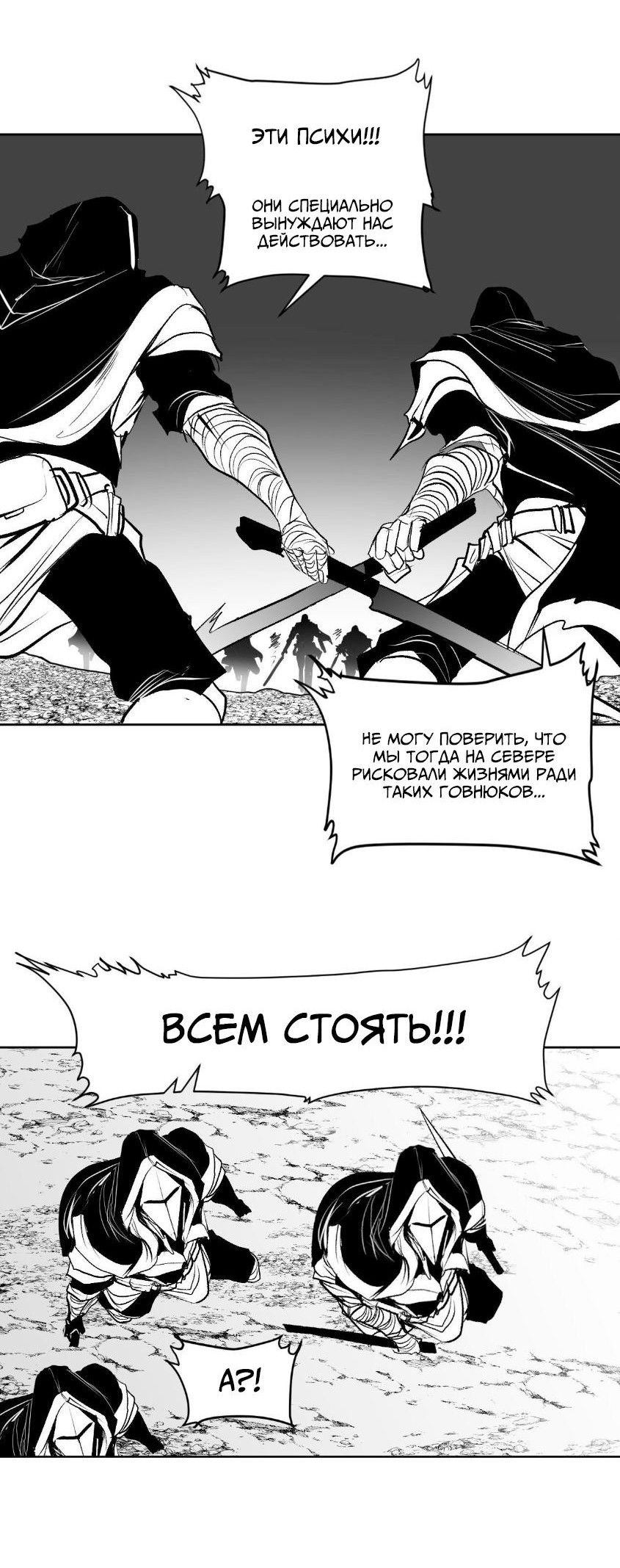 Манга Что происходит в подземелье - Глава 134 Страница 45