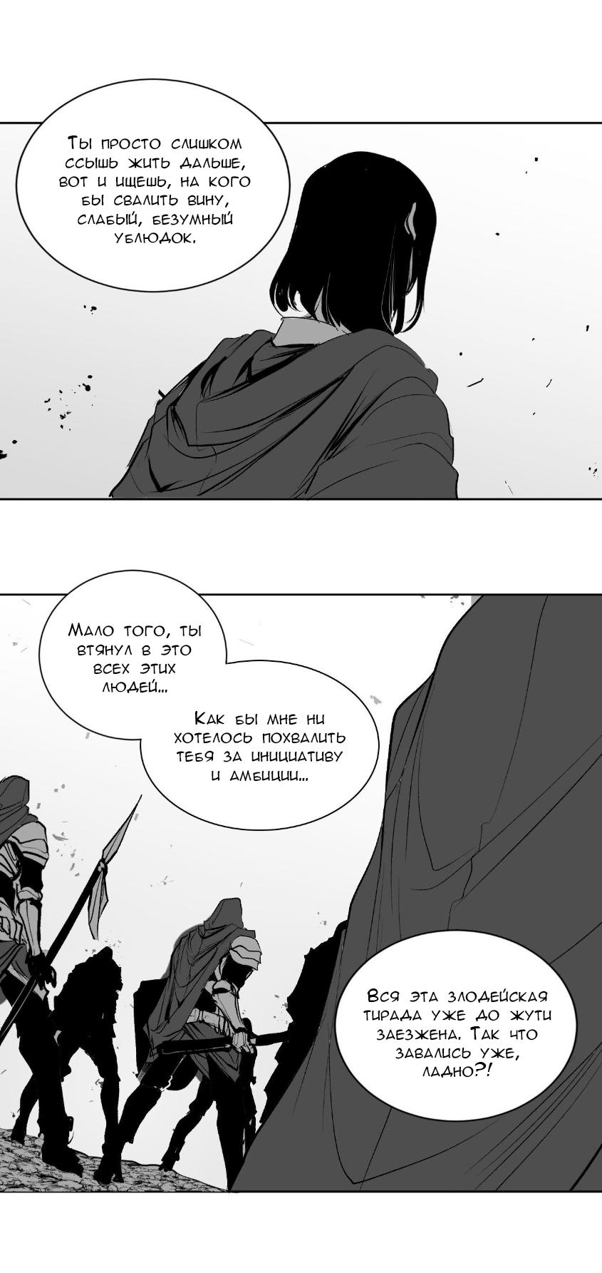 Манга Что происходит в подземелье - Глава 134 Страница 34