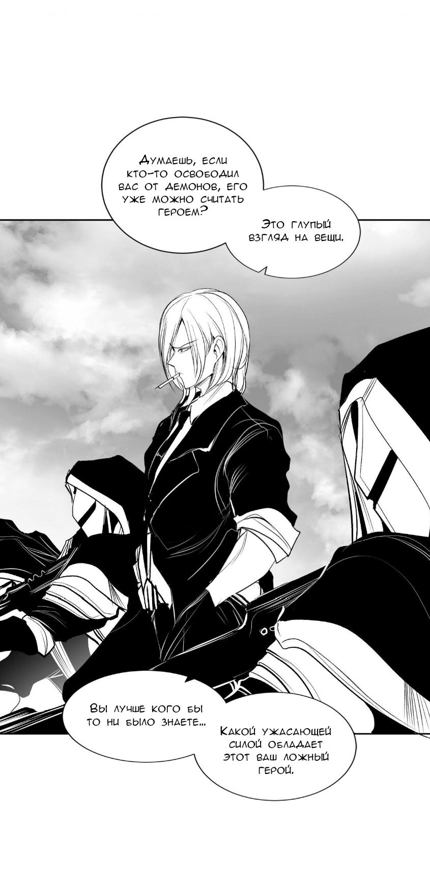 Манга Что происходит в подземелье - Глава 134 Страница 29