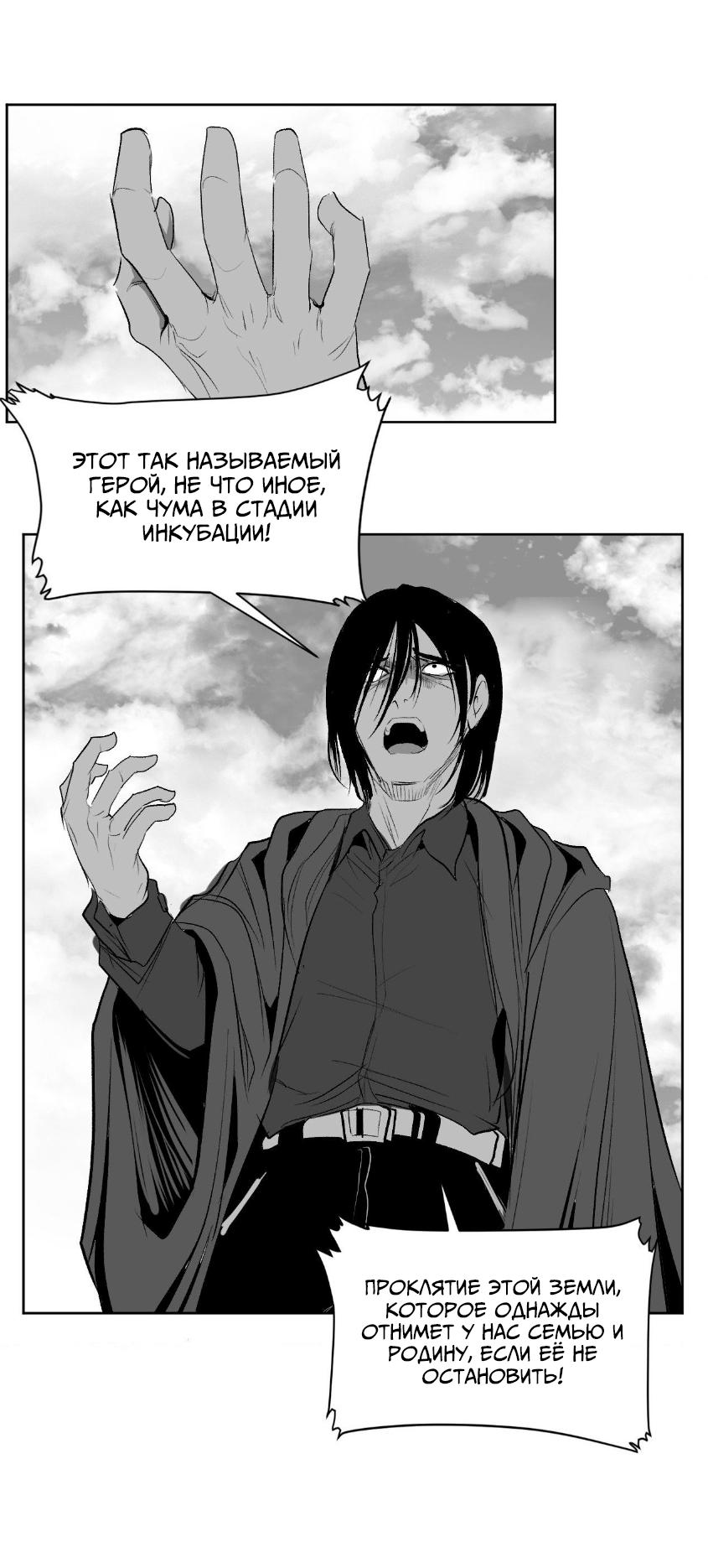 Манга Что происходит в подземелье - Глава 134 Страница 31